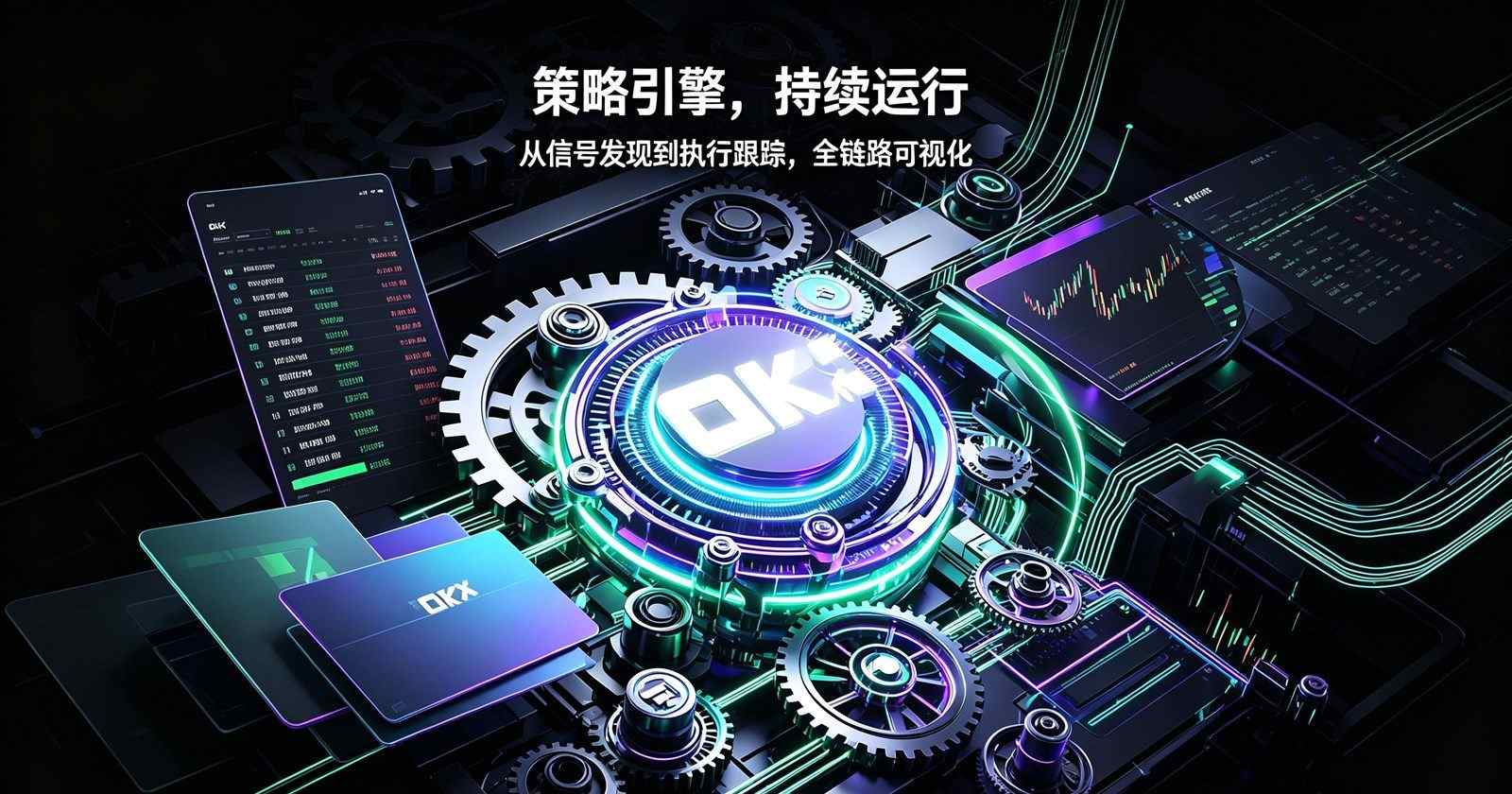 官方欧交易所下载app 账户功能界面