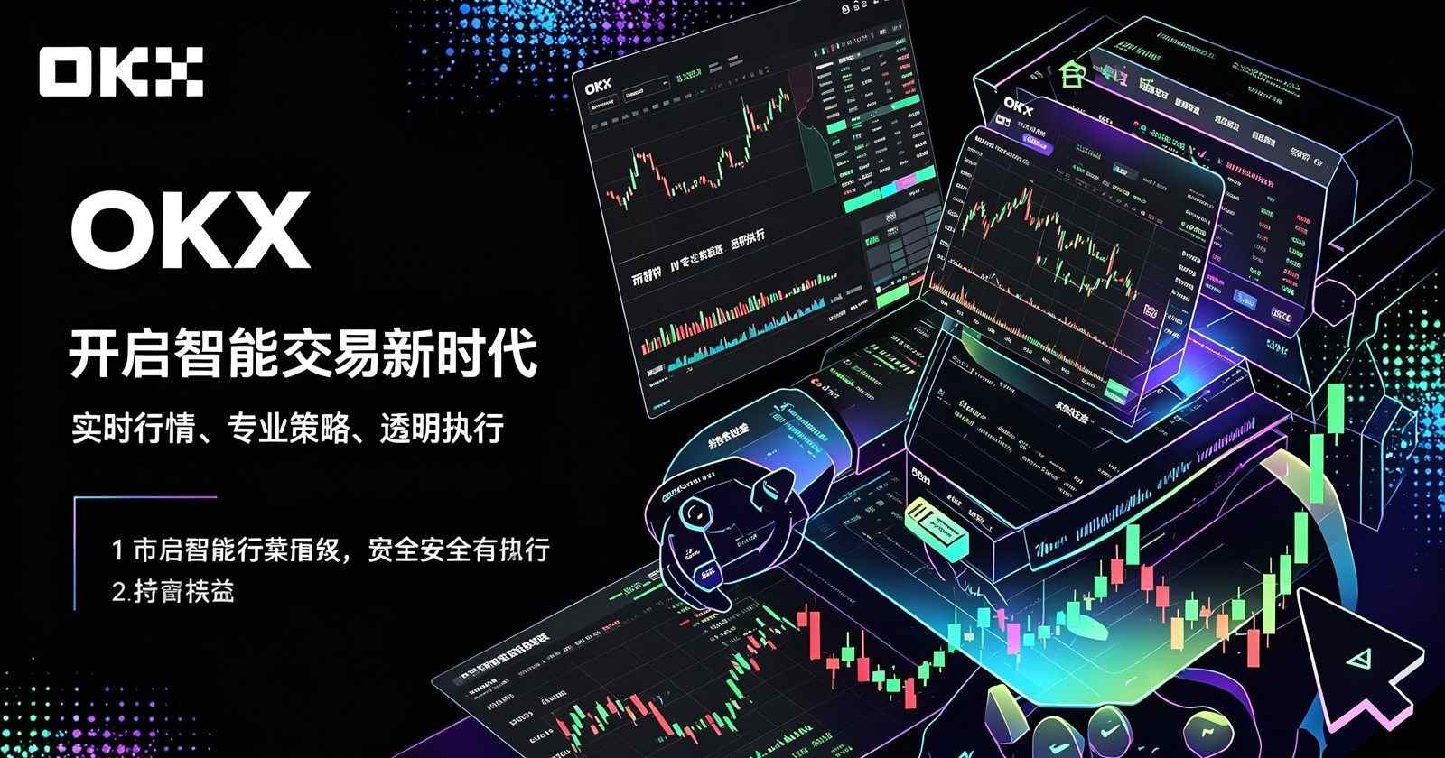 官方欧交易所下载app App 界面预览
