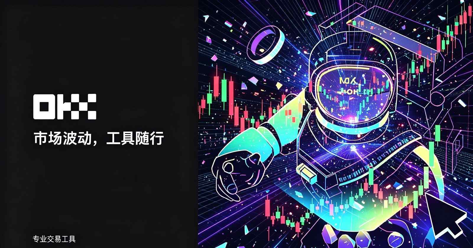 官方欧交易所下载app 行情页面展示