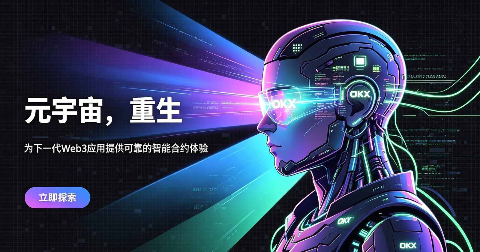 官方欧交易所下载app 移动端操作界面